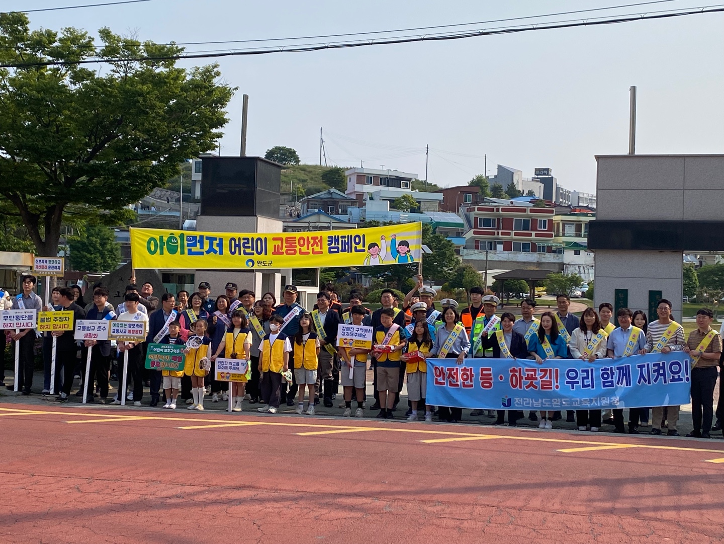 안전띠 일상화를 위한 유관기관 및 협력단체 합동 교통안전 캠페인(
