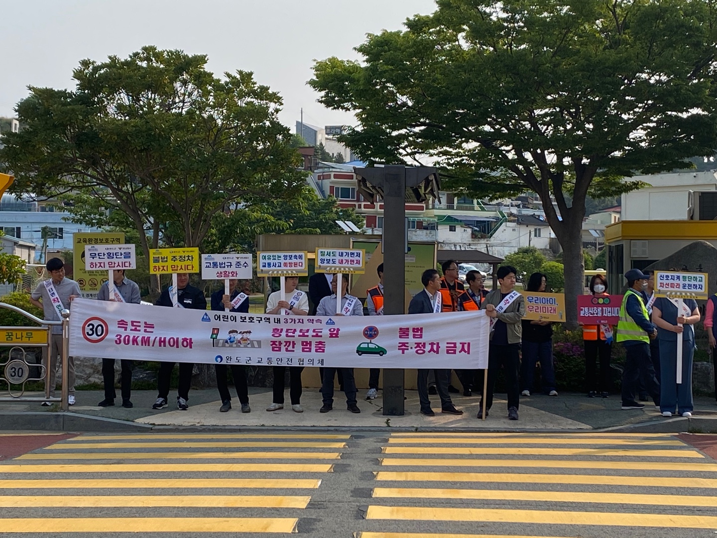안전띠 일상화를 위한 유관기관 및 협력단체 합동 교통안전 캠페인(