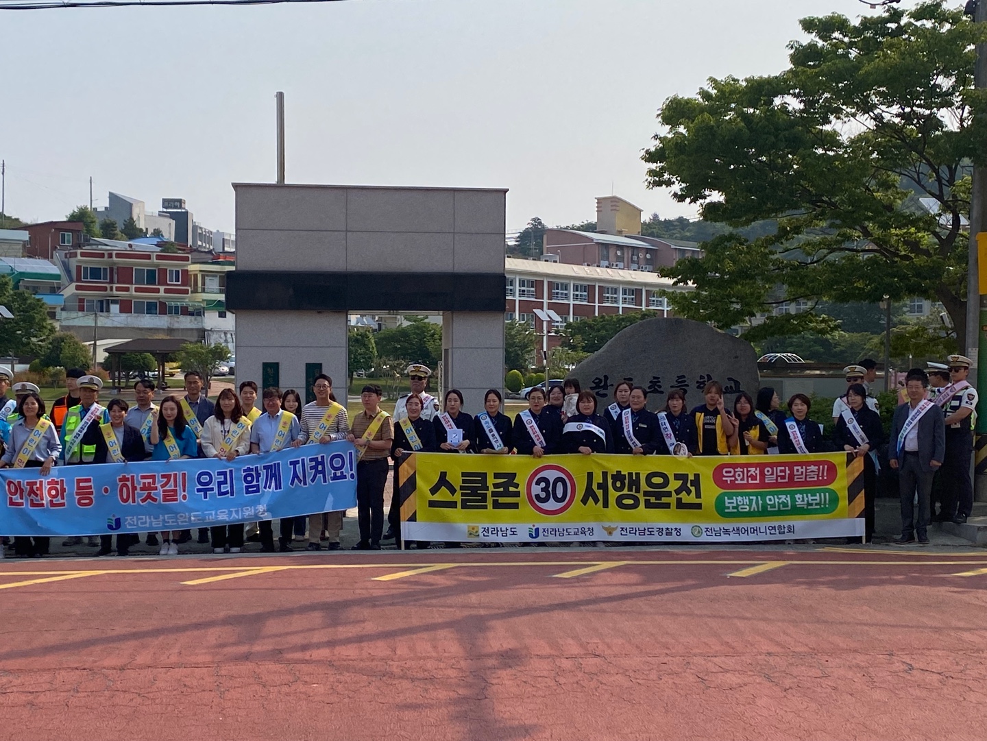 안전띠 일상화를 위한 유관기관 및 협력단체 합동 교통안전 캠페인