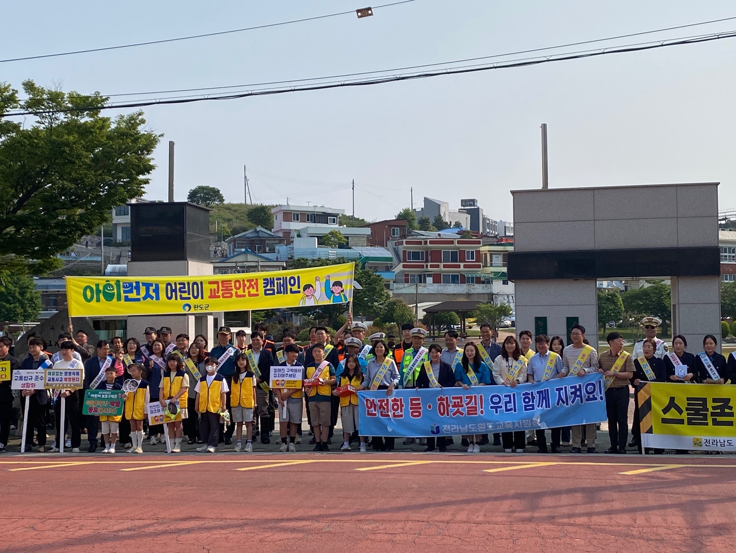 안전띠 일상화를 위한 유관기관 및 협력단체 합동 교통안전 캠페인(